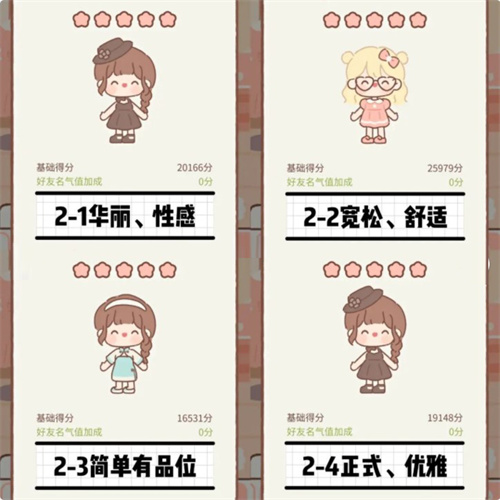 遇见你的猫工作室满星攻略 遇见你的猫工作室满星介绍