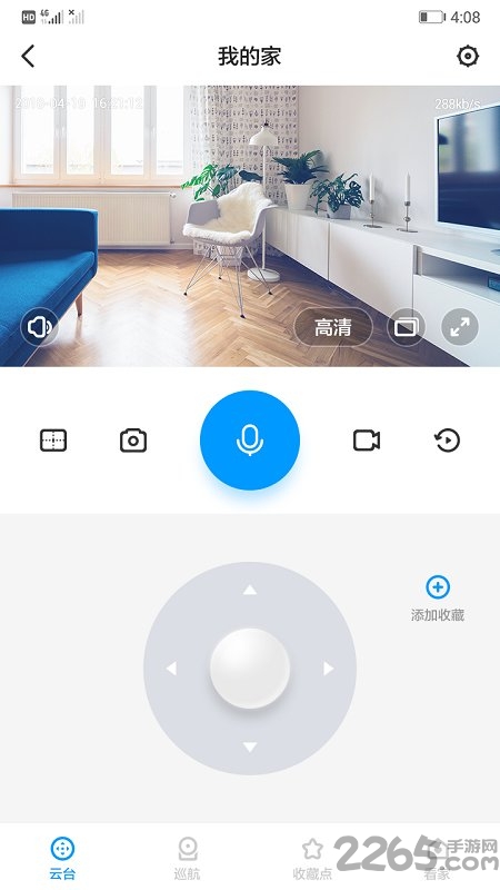 华为智能摄像头官方版 华为智能摄像头app下载