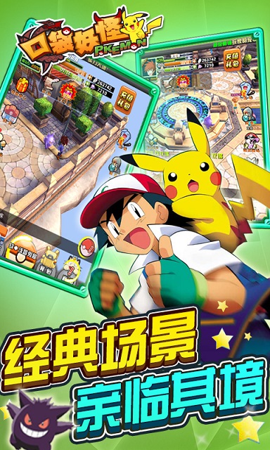 口袋妖怪虫虫助手版 口袋妖怪虫虫版游戏下载