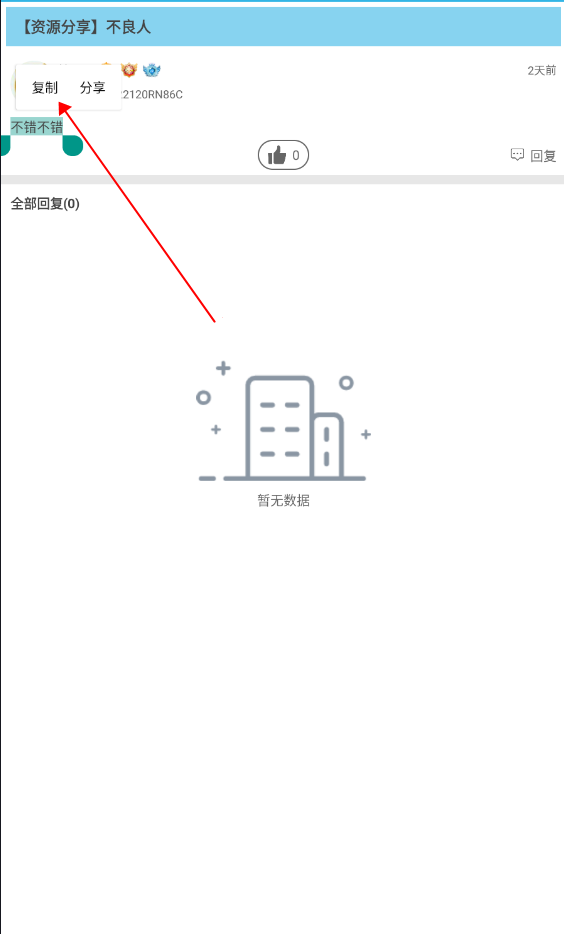软天空使用教程 软天空app教程