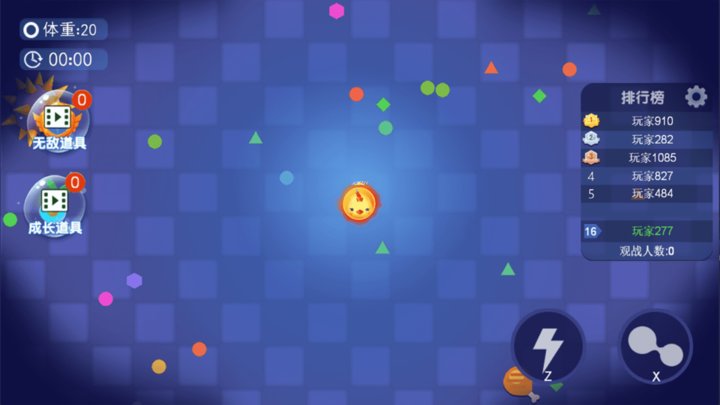 动感球球派对手机版