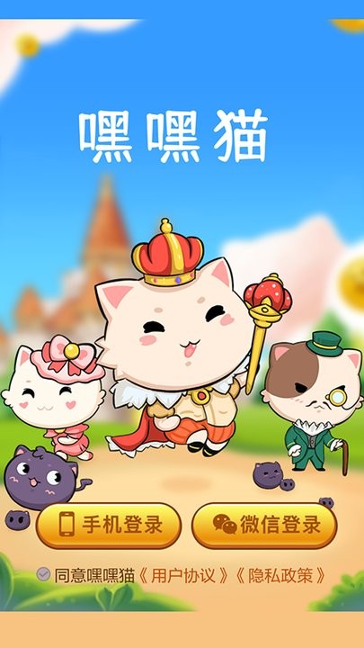 嘿嘿猫游戏