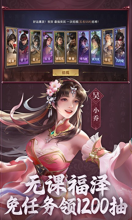 权霸三国游戏最新版