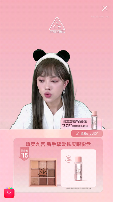 点淘怎么看正在直播的回放 点淘怎么看正在直播的回放教程