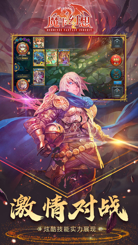 魔卡幻想最新版本