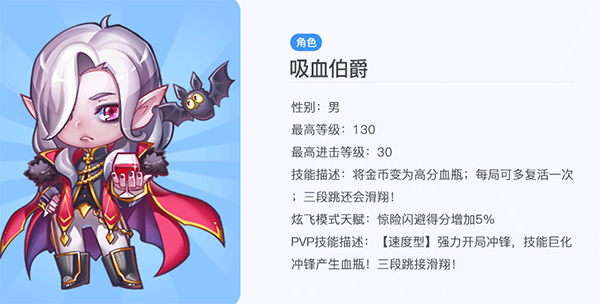 天天酷跑游戏竞速最强搭配 天天酷跑正版竞速最强搭配