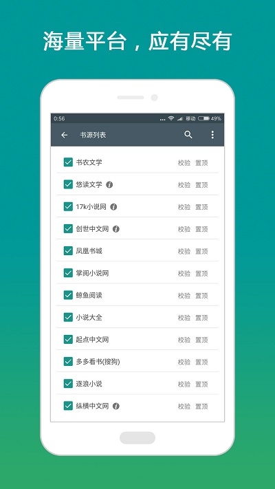 书迷app最新版 书迷手机版下载