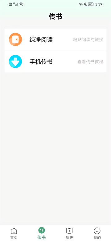 爱笔趣app官方版