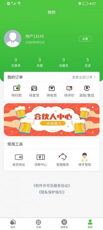 红城优鲜手机版 红城优鲜到家软件下载