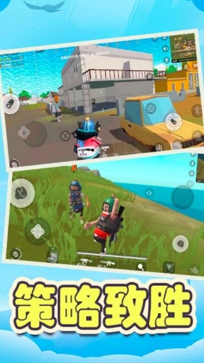 迷你吃鸡世界小游戏