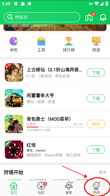 葫芦侠三楼下载的安装包在哪 葫芦侠三楼下载的安装包在哪