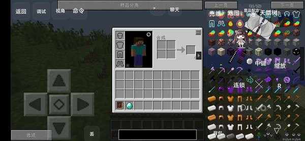 我的世界泰坦生存叶枫同款