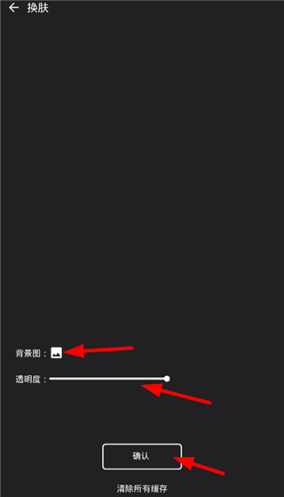 倒带怎么换背景 倒带怎么换背景教程