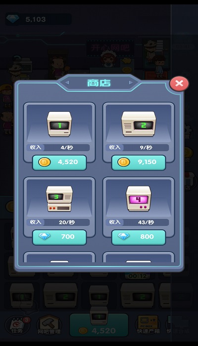 开心网吧官方版