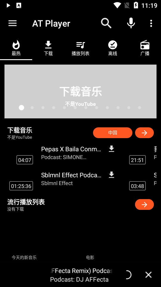 音乐下载器手机版 音乐下载器app下载