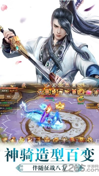 青云扶摇传手游破解版