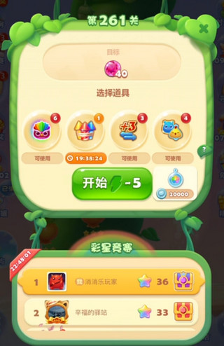 开心消消乐怎么求助好友过关 开心消消乐怎么求助好友过关