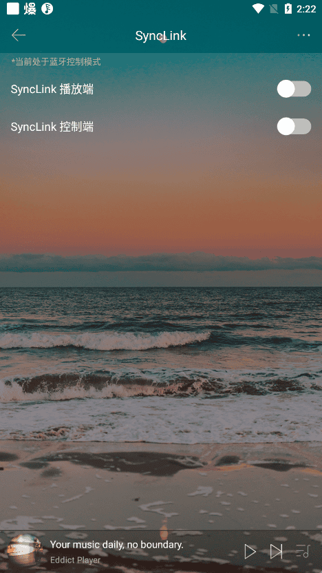 eddict player中的synclink功能怎么使用教程