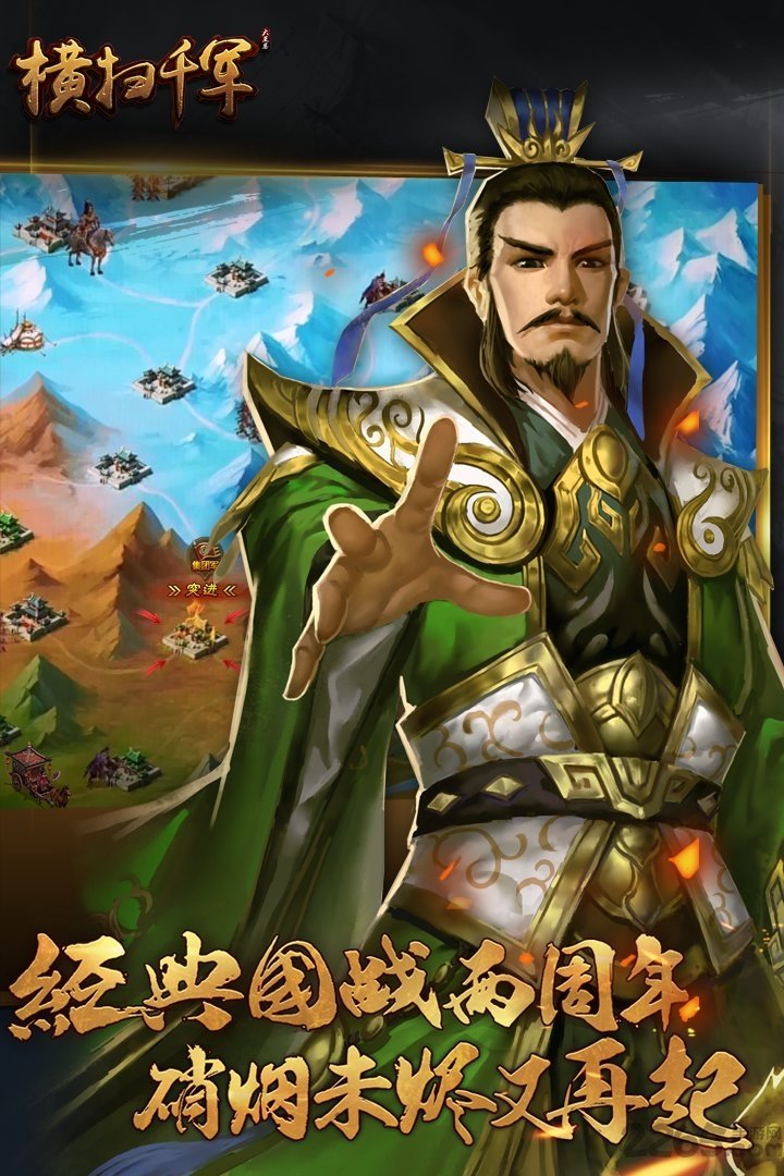 横扫千军g服平台