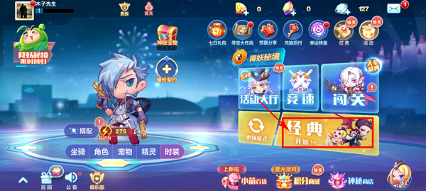 天天酷跑游戏和好友对战教程 天天酷跑手游和好友对战攻略