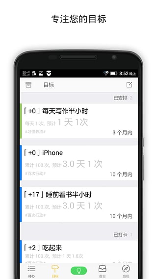 行事易手机版 行事易手机版下载