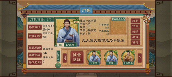 大周列国志有哪些基础配置 大周列国志基础配置介绍