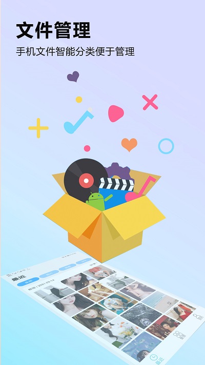 手机克隆换机app