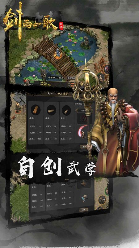 剑雨江湖百度客户端