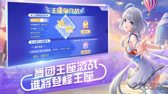 我的炫舞时代官方版