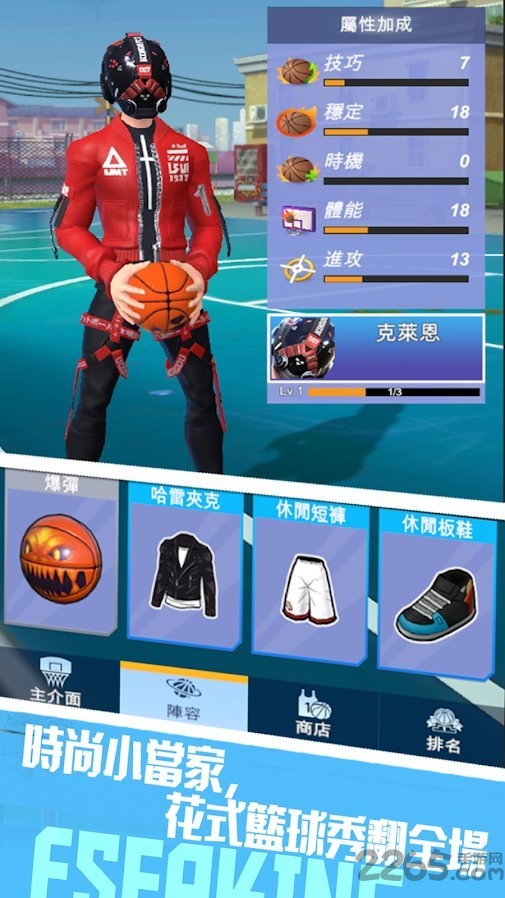 我篮球玩的贼6游戏