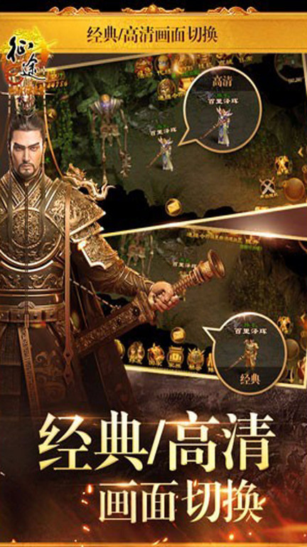 上古征途官方版