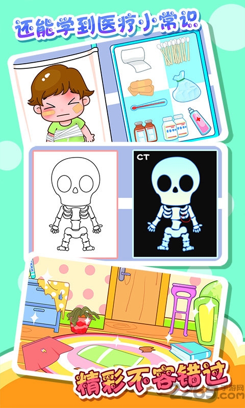 救火小英雄游戏