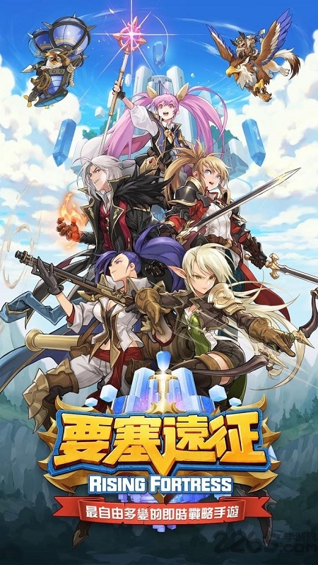 要塞远征官方版