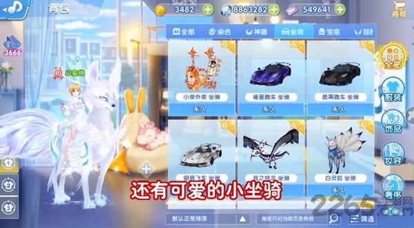 这就是音舞2020官方版