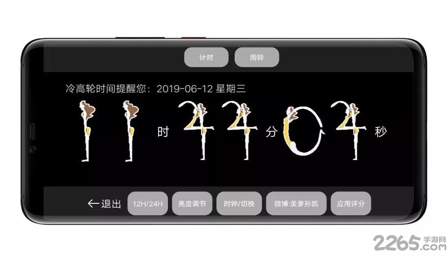 抖音像素人时间时钟壁纸软件 像素人时间时钟app下载