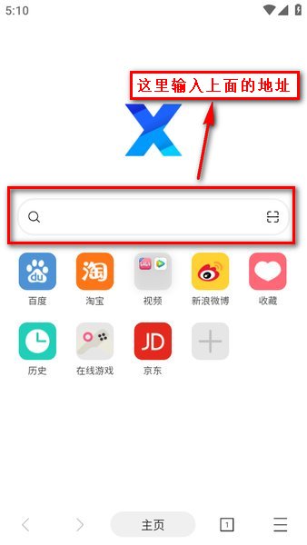 x浏览器安装油猴脚本 x浏览器怎么使用油猴脚本