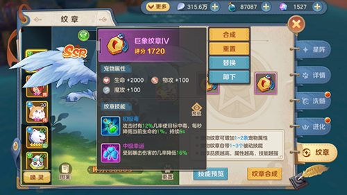 云上城之歌游戏宠物培养攻略 云上城之歌最新版本宠物培养攻略