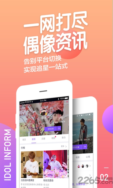 阿里星球音乐播放器