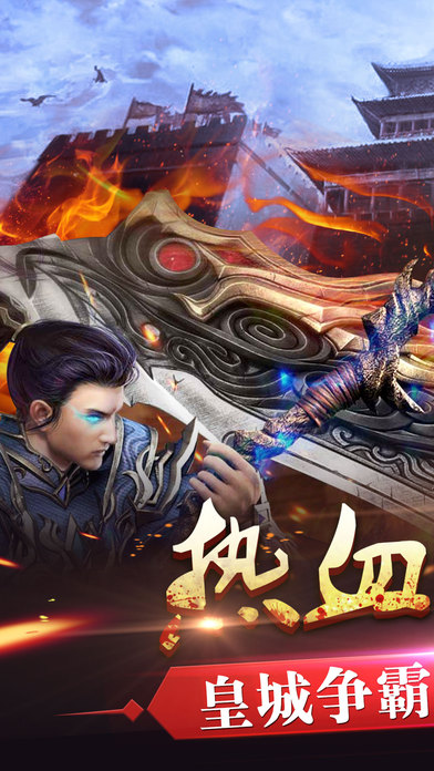 2144屠龙战记手机版 2144屠龙战记最新版下载