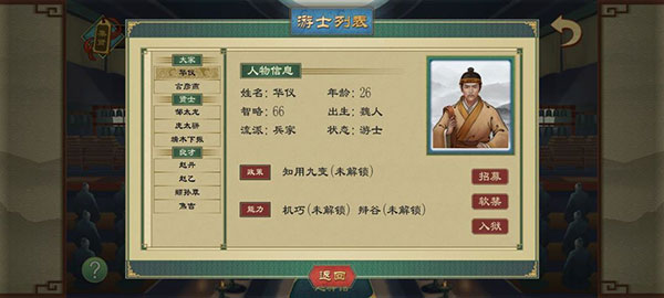 大周列国志有哪些基础配置 大周列国志基础配置介绍