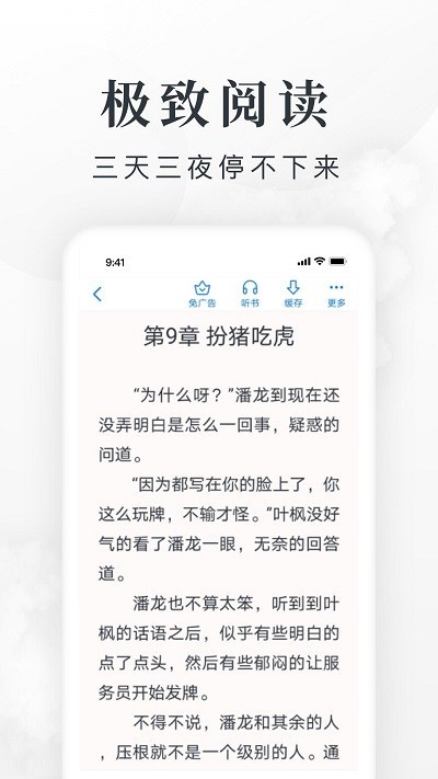 第三中文网app手机版