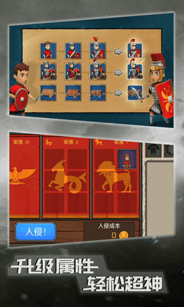 原始人大乱斗游戏