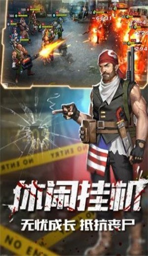 末日激战免费完整版 末日激战游戏下载