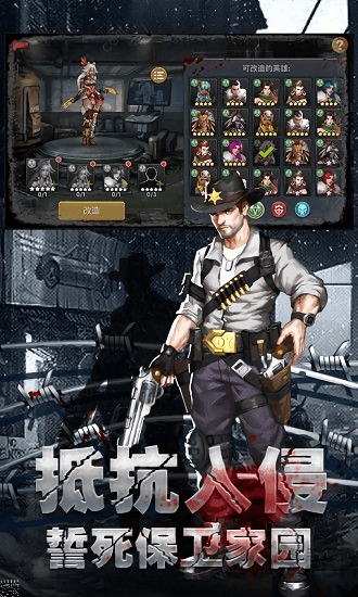 致命感染手机游戏