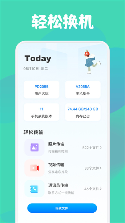 drop文件传输官方版