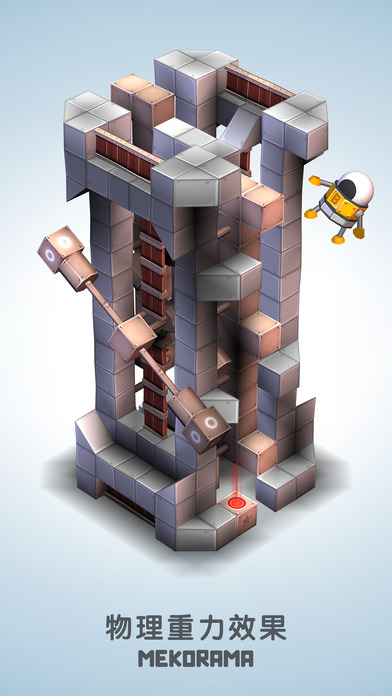 机械迷宫手机版