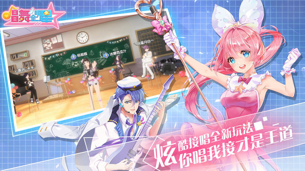 喜扑游戏唱舞全明星官方版