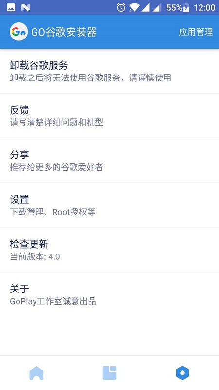 谷歌服务框架vivo专版 vivo手机谷歌安装器免root版下载