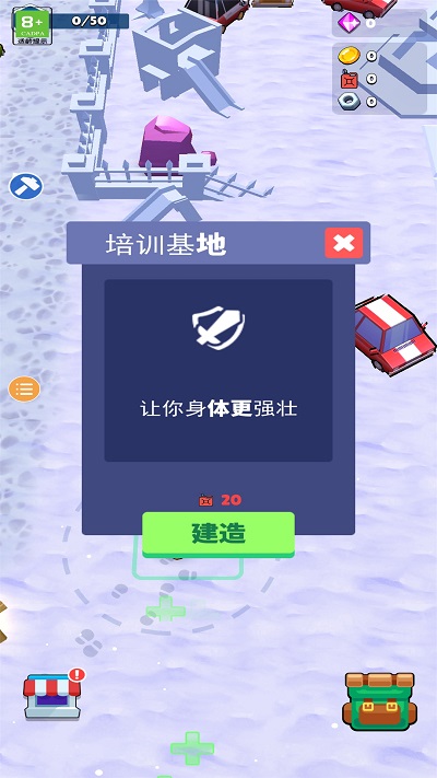 我的僵尸生存世界手机版