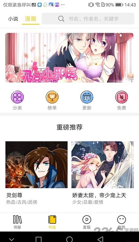 豆腐免费小说软件